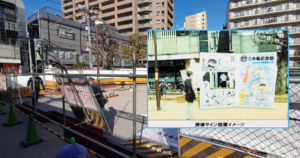 亀有公園で3月14日(金)まで工事があります